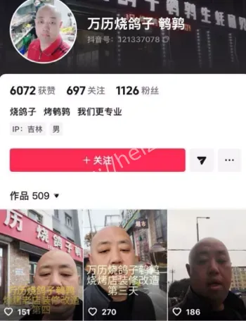 长白山